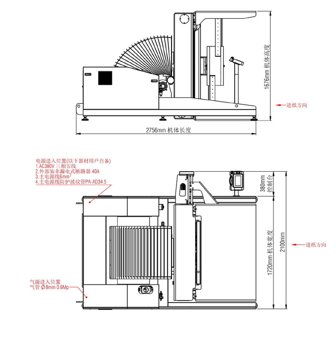 6KW Paper Sheet Pile Turner Machine 380V 50HZ Dust Removing