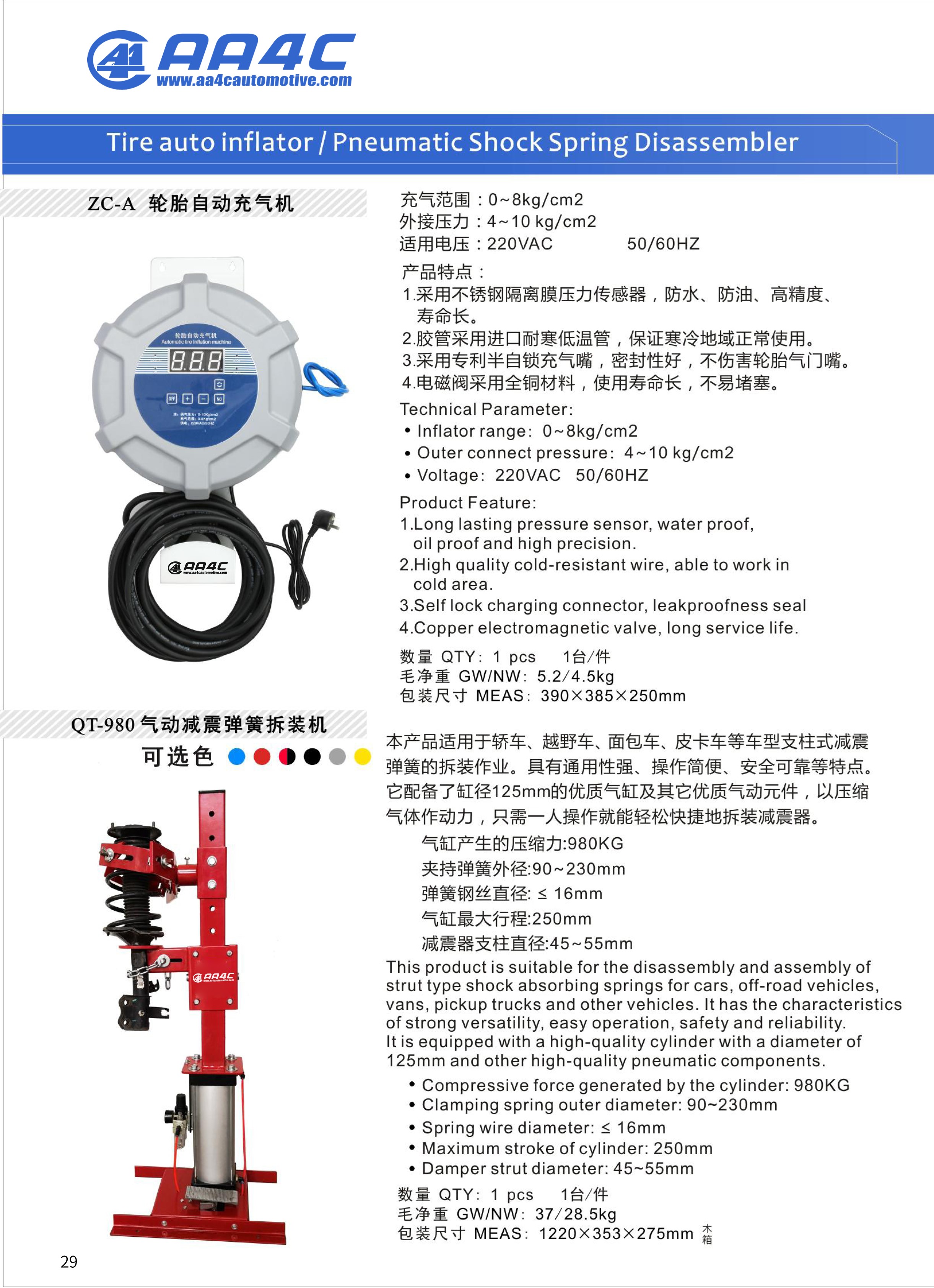 AA4C tire vulcanizer machine tire maintenance machine Tire auto inflator Pneumatic Shock Spring Disassembler AA-ZC-