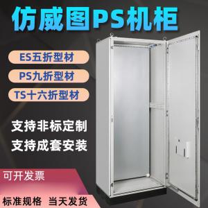 Wholesale IP54 Control Cabinet, Indoor And Outdoor Power Distribution Cabinets Cold rolled steel from china suppliers