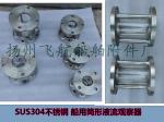 Marine Cylindrical Sight Glass CBM1124-82