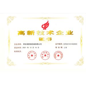 Xi an Hi-Precision Machinery Co., Ltd. Certifications
