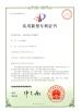 Skate (shanghai) Technology Co., Ltd. Certifications