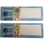 Wine Tax Stamp Duty Adhesive Hologram Sticker Printing Custom