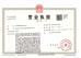 Mairuite (Shandong) Heavy Industry Machinery Co., Ltd. Certifications