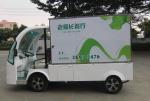 Food Truck Enclosed Cargo Box / Electric Cargo Vehicle 800kg Payload
