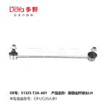 Honda Stabilizer Link 51325-T2A-A01