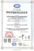 JAC HEAVY DUTY IMPORT&EXPORT CO.,LTD Certifications