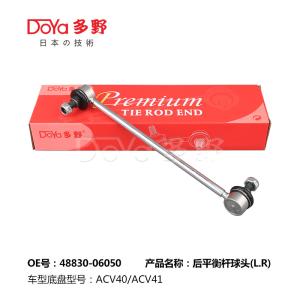 Wholesale Toyota Stabilizer Link 48830-06050 from china suppliers