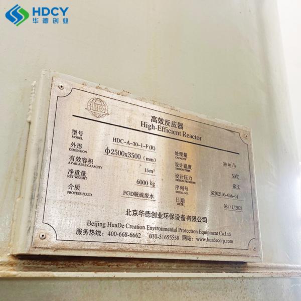 Cyclone Integrated Device Industrial Waste Water Treatment Equipment Facilities Machine 1000L/Hour