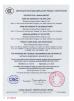Shenzhen Jinhuanyu Wire and Cable Co., Ltd Certifications