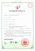Sunrise Intelligent Equipment Co., Ltd Certifications