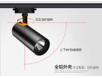 12w 18w 20/30/40w Decorative Track Lighting , Ceiling Track Lighting Clothing