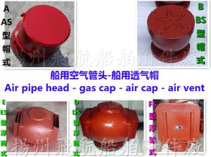 Wholesale Feed water tank Air pipe head, oil tank air pipe head, water tank air pipe head from china suppliers