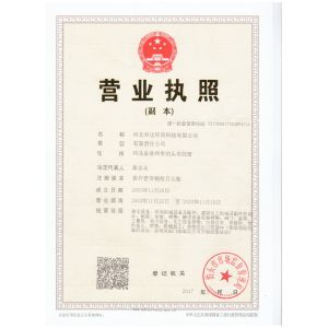 Hebei Qiaoda Environmental Protection Technology Co., Ltd. Certifications