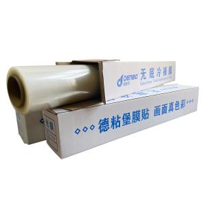 Wholesale Glossy Surface Finish CPP Bottomless Cold Lamination Film from china suppliers