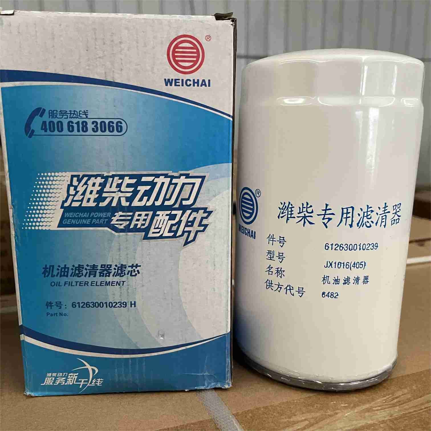 612630010239 Spin-on Oil Filter WEICHAI Engine Parts