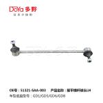 Honda Stabilizer Link 51321-SAA-003