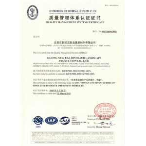 Zigong New Era Dinosaur Landscape Manufacture Co., Ltd. Certifications