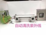 UV Sterilizer Purification Disinfection Machine for mineral water Aquatic
