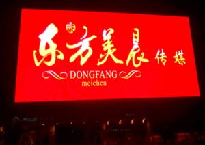 Wholesale Multi Functional Full Color LED Display P6 Outdoor LED Billboard For Sports from china suppliers