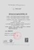 Shenzhen Jinhe Optoelectronics Technology Co.,Ltd Certifications