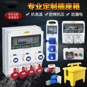 Wholesale Outdoor Construction Overhaul Portable IP55 Industrial Switch Socket Box from china suppliers