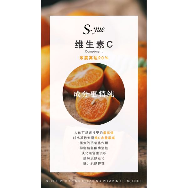 VC for face skin