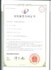 Guangzhou Ribo Plastic Packing Machinery Co.,Ltd. Certifications