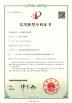 Qingdao Shun Cheong Rubber machinery Manufacturing Co., Ltd. Certifications