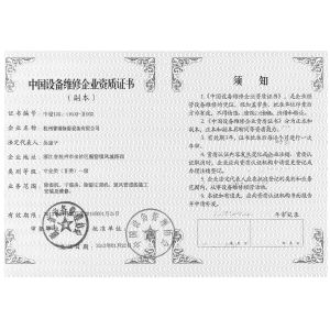 Hangzhou Peritech Dehumidifying Equipment Co., Ltd Certifications