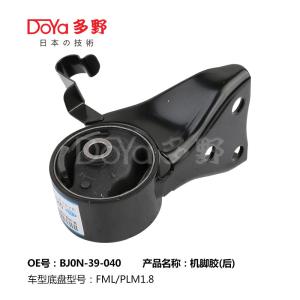 Wholesale Mazda Engine Mounting BJ0N-39-040 from china suppliers