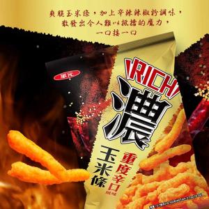Wholesale Extoic Snack Super Spicy Corn Snack 113 g, 12-Pack - Wholesale from a Leading Asian Snack Brand - Best Extoic Snack from china suppliers