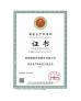 CHENGDU FIRST-LINK CENTURY SUPPLY CHAIN MANAGEMENT CO.,LTD. Certifications