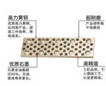 ISO9001 Self Lube Wear Plates , Solid Bronze Wear Plate Maintenance Free