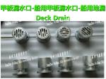 Water supply type water leakage on deck, SA100 CBM1068-81