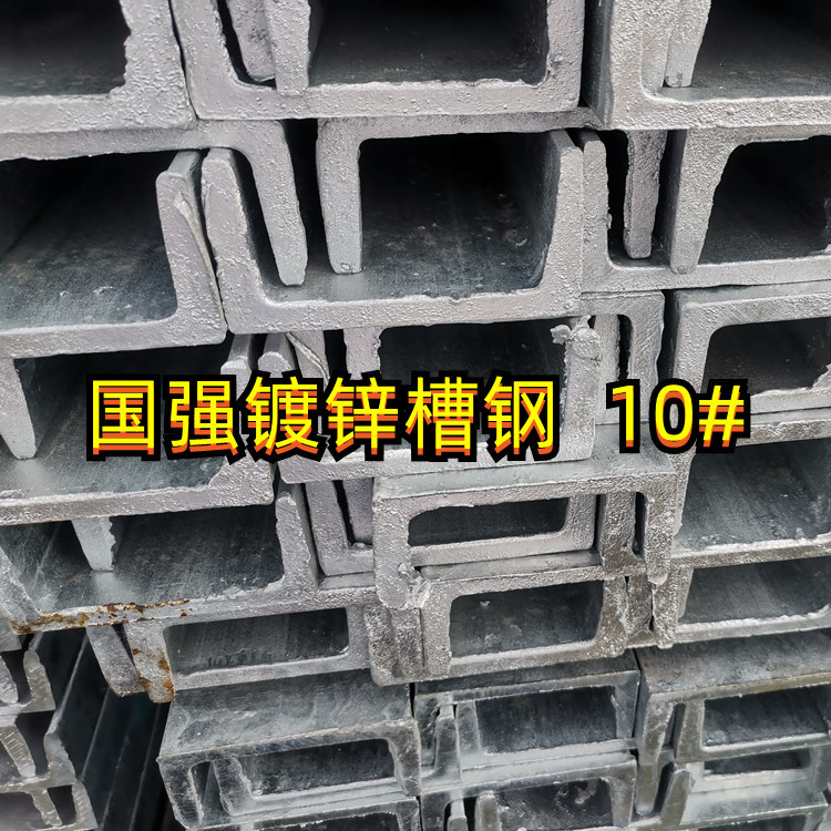 ASTM A36 Galvanized Steel Channel Beam Bar Hot Rolled 100*50*5mm