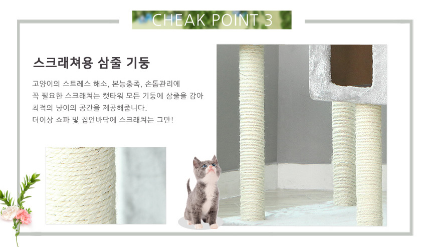 OEM ODM White Cat Scratcher Climber Plush Cat Scratcher Tree House
