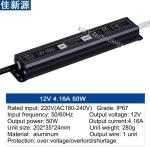 Waterproof LED Strip Light Power Supply 12V 50W 4.16A IP67 Buried Light Box