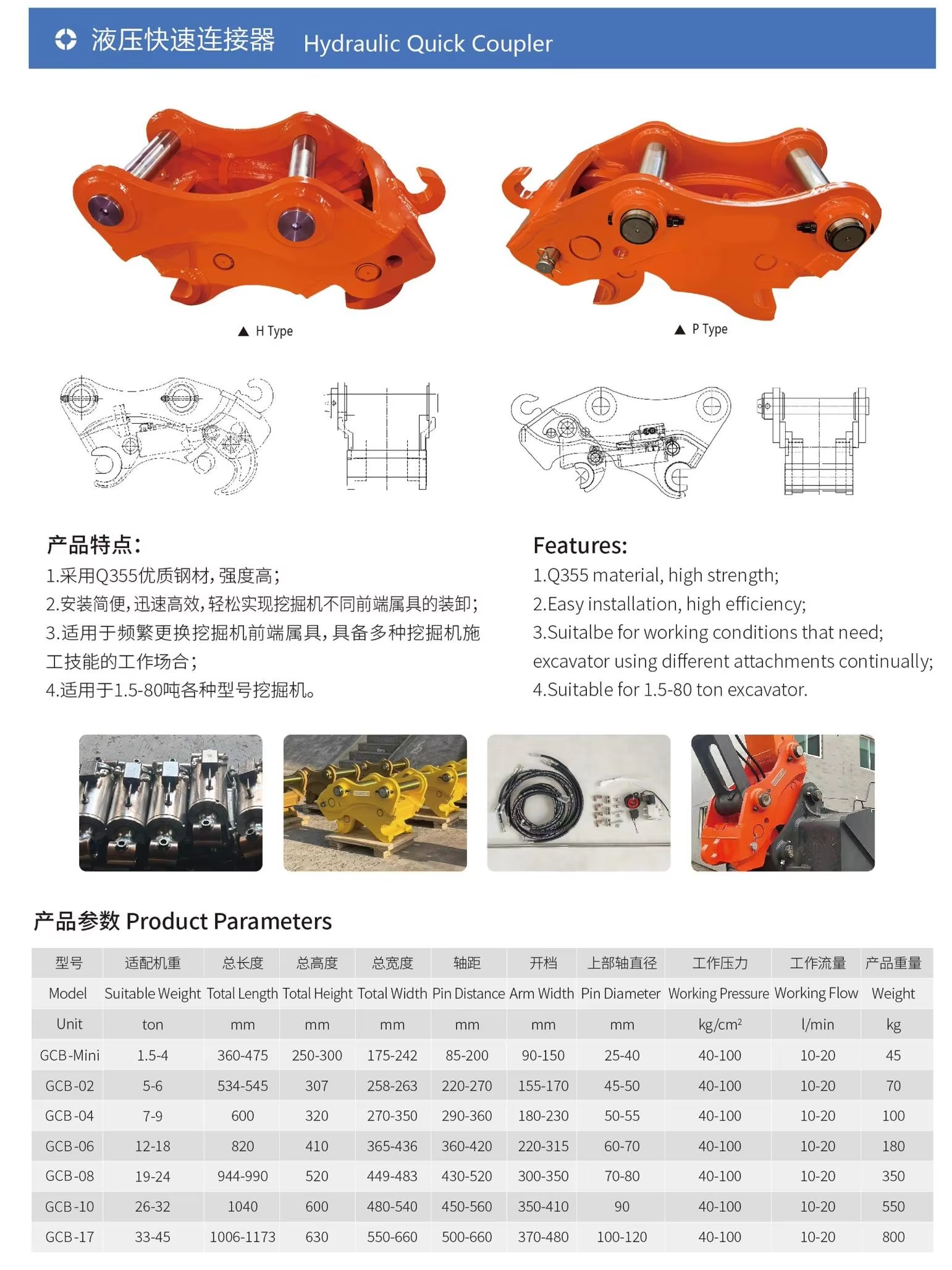 350kg Hydraulic Quick Hitch Coupler Excavator 18-25 Ton ODM