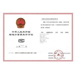 DONGGUAN DAXIAN INSTRUMENT EQUIPMENT CO.,LTD Certifications
