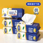80pcs APG Factor Cleaning Kitchen Oil Stains Quick Clean Kitchen Cleaning Wet