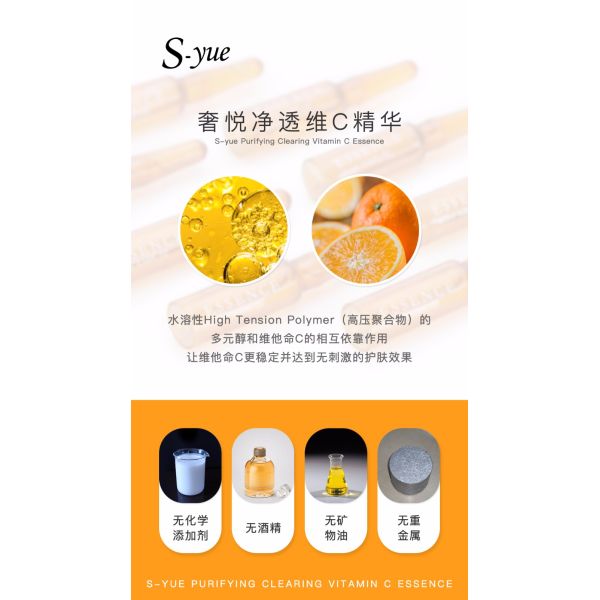 VC for face skin