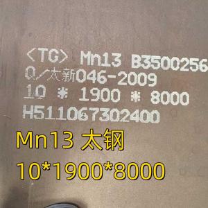 Wholesale High Strength X120Mn12/Mn12 Mn13 Manganese Wear-Resistant Steel Plate 10mm for Shot Blasting Equipment from china suppliers