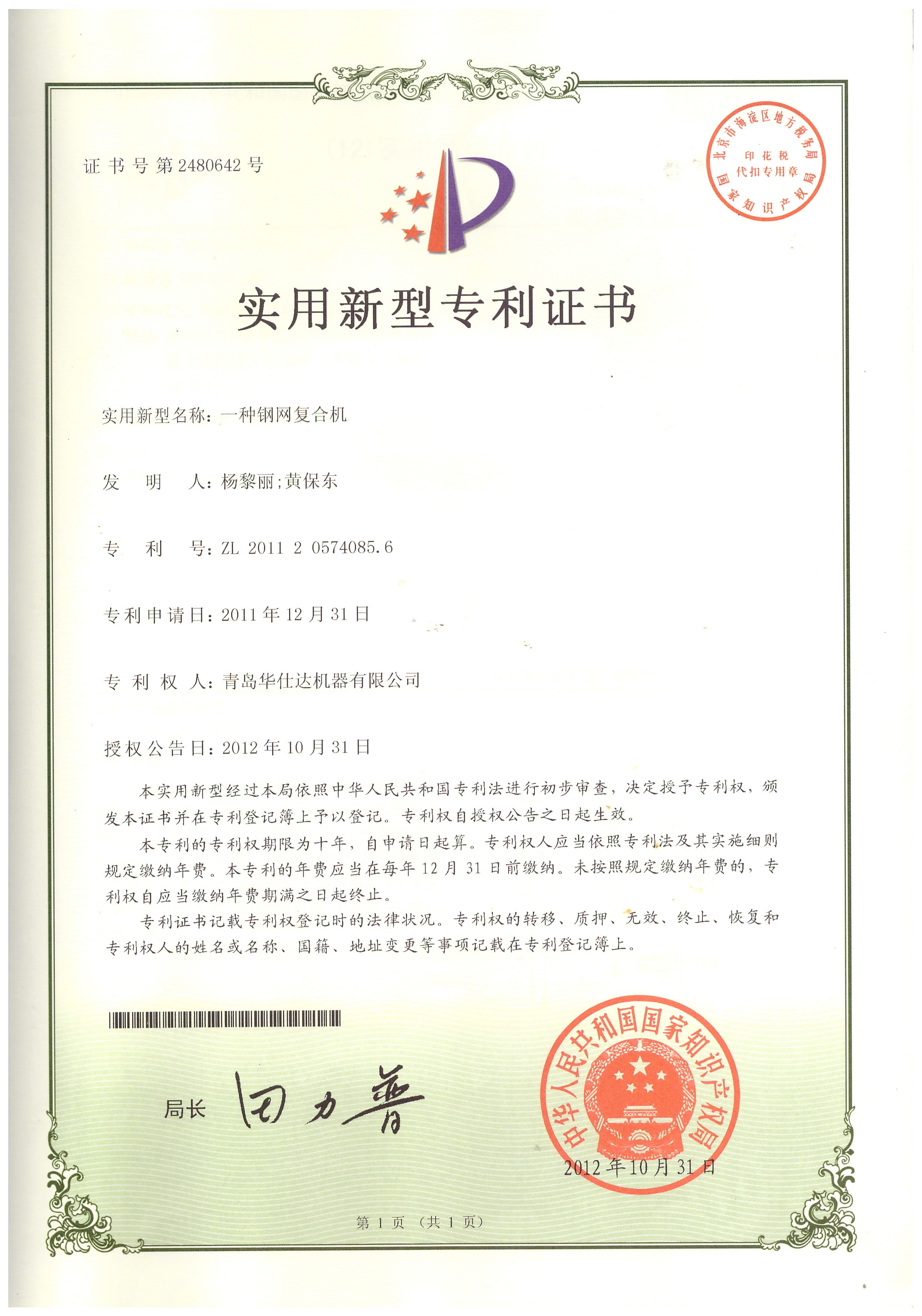 Metal Pipe Liquid / Fusion Epoxy Powder Coating 3lpp / PE Anticorrosion Machine