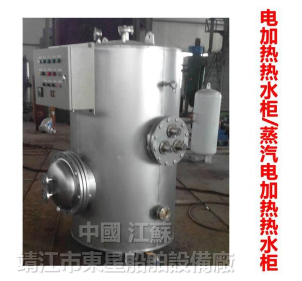 Marine electric heating water tank DRG0.12 CB/T3686-1995 (volume: 120L, design