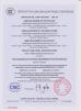 Chongqing Longkang Motorcycle Co., Ltd. Certifications