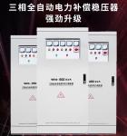 250 Kva Automatic Voltage Regulator