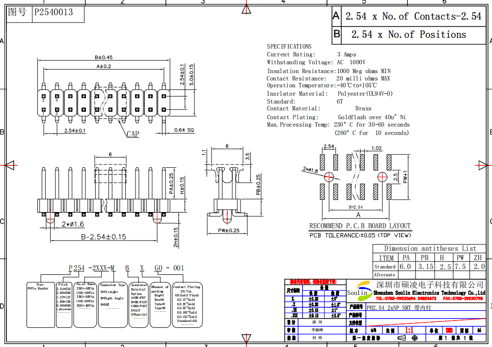 2.54mm pin header dual row SMT customized waterproof shenzhen factory pin header