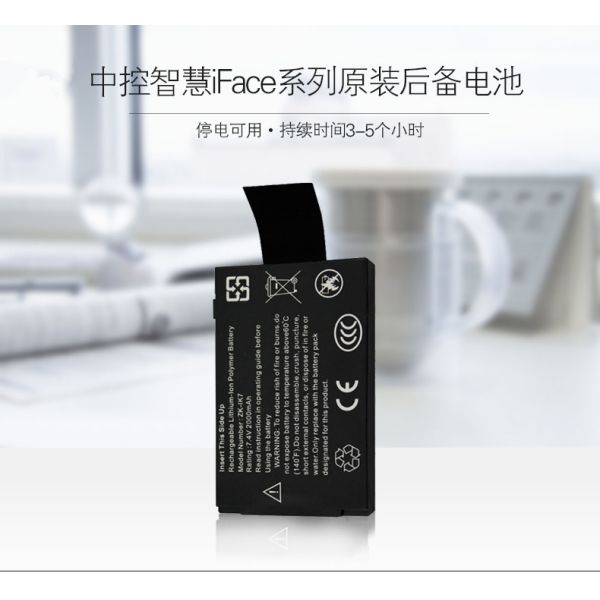 battery for face recognition TIME ATTTENDANCE iface302 iface702 iface502