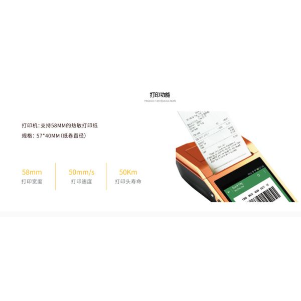 5.5 Inch Industrial Handheld POS Terminal 12V 1A Power PDA Barcode Scanner